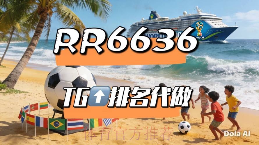 2026世界杯直播最新全程直播直播平台 2026世界杯直播最新全程直播直播平台